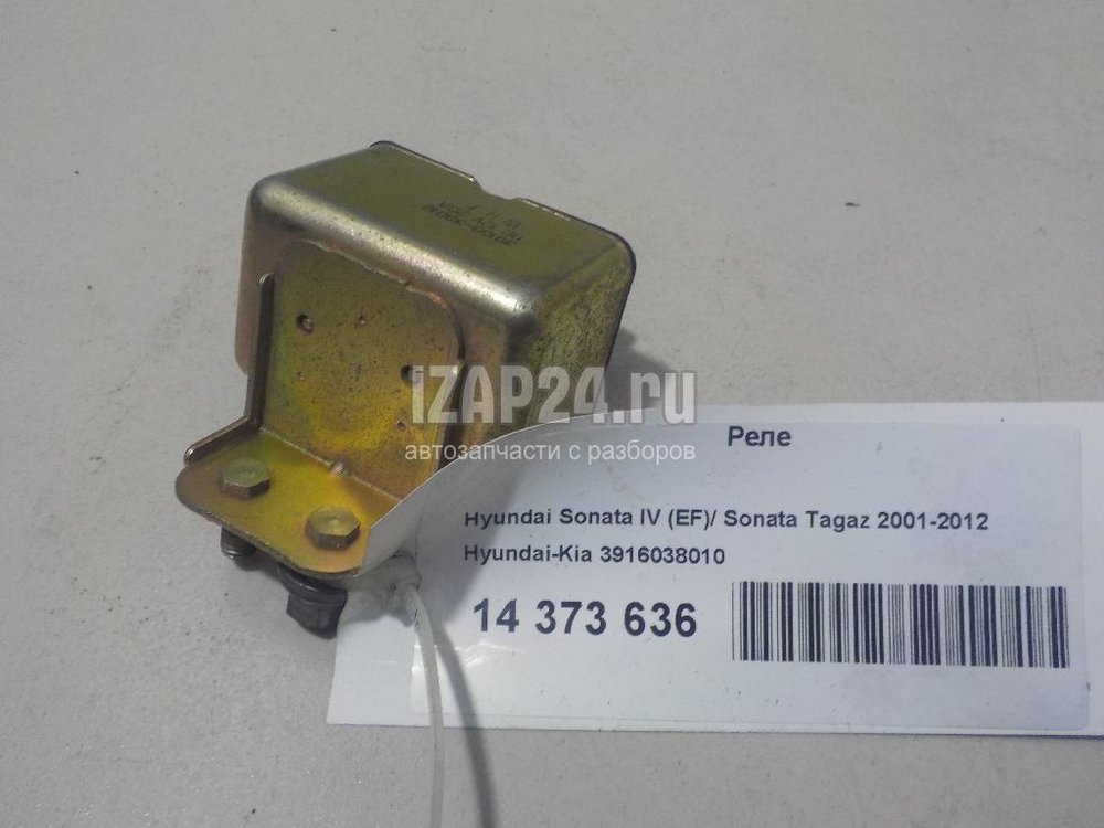 Реле Хендай Соната Тагаз Купить — Planet-zdarovya.Ru