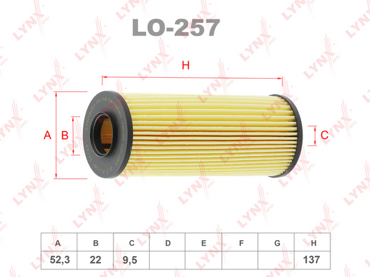 LO-257 Фильтр масляный (картридж)