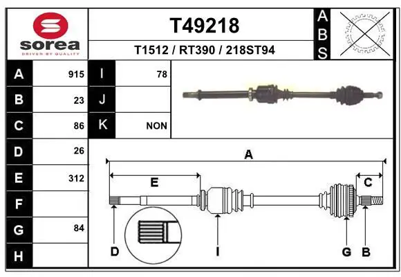 EAI T49218 Приводной вал