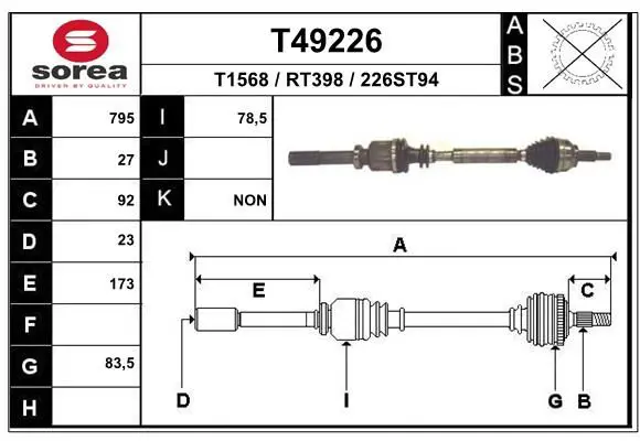 T49226 Вал приводной