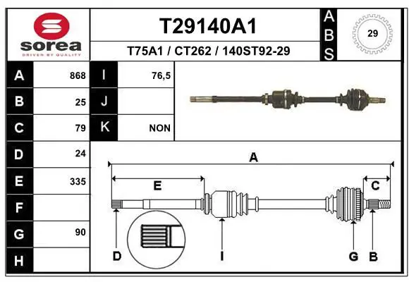 T29140A1 Вал приводной