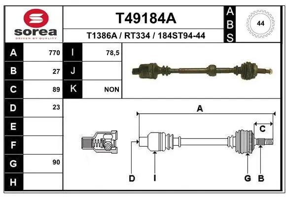 EAI T49184A Приводной вал