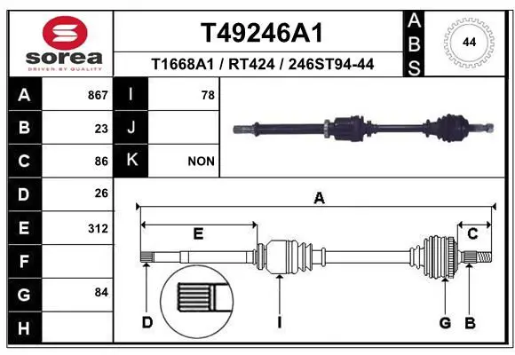 T49246A1 Вал приводной