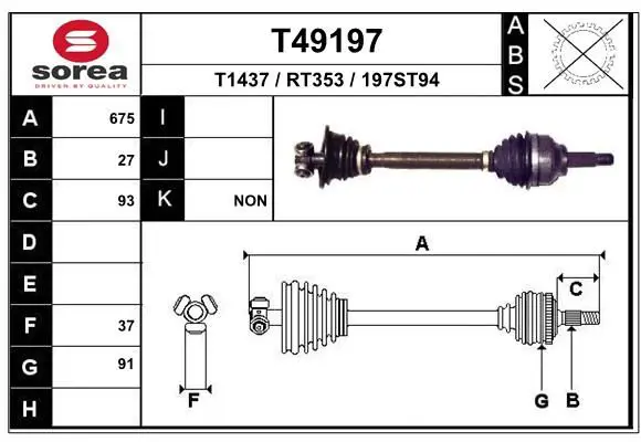 EAI T49197 Вал приводной