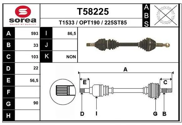 T58225 Полуось