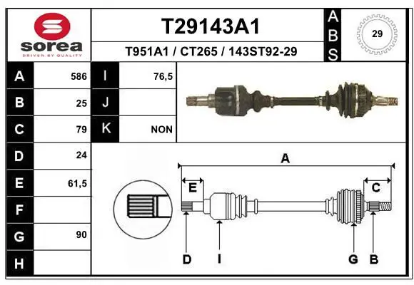 EAI T29143A1 Приводной вал