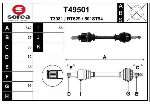 T49501 Приводной вал