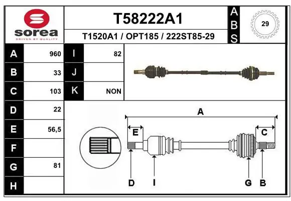 EAI T58222A1 Приводной вал