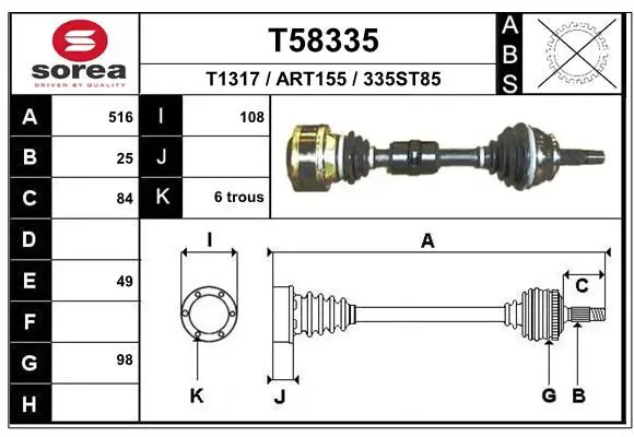 T58335 Приводной вал