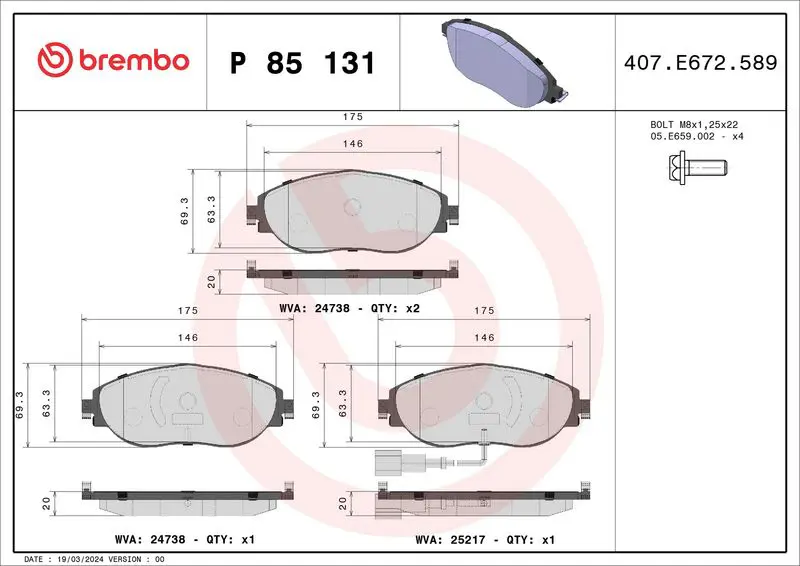 Brembo P85131X Колодки тормозные дисковые