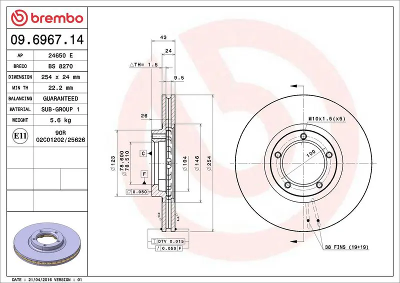 Brembo 09696714 Торм.диск пер.вент.[254x24] 5