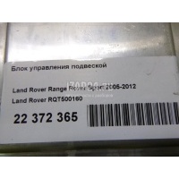 Блок управления подвеской Land Rover Range Rover Sport (2005 - 2012) RQT500160