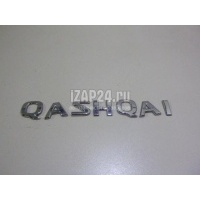 Эмблема на крышку багажника Nissan Qashqai (J10) (2006 - 2014) 90892JD000
