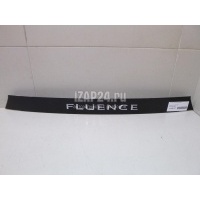Накладка крышки багажника Renault Fluence (2010 - 2017) 848100021R