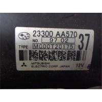 Стартер Subaru Legacy Outback (B14) 2009- 2009 23300AA570