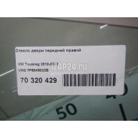 Стекло двери передней правой VAG Touareg (2010 - 2018) 7P6845022B