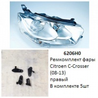 Ремкомплект фары C-Elysee (12-) R комплект 4шт