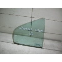 Стекло двери задней правой ( форточка ) Skoda Octavia (A4 1U-) 2000-2011 1U9845216B