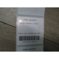 Юбка переднего бампера Skoda Kodiaq 2017- 5658070619B9