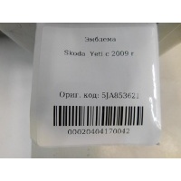 Эмблема Skoda Yeti 2009-2014 5JA853621