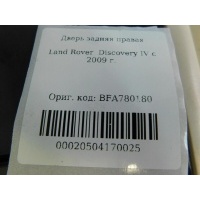 Дверь задняя правая Land Rover Discovery IV 2009- BFA780180