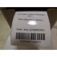 Накладка бампера заднего левая Mercedes Benz W204 2007- A2048852921