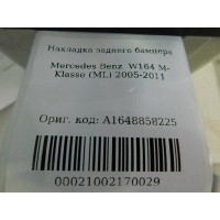 Накладка бампера заднего Mercedes Benz W164 M-Klasse (ML) 2005-2011 A1648858225
