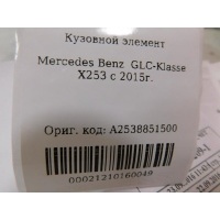 Кузовной элемент Mercedes Benz GLC-Class X253 2015- A2538851500