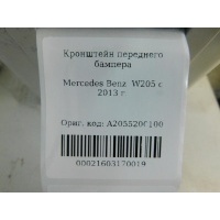 Кронштейн переднего бампера Mercedes Benz W205 2013- A2056206700