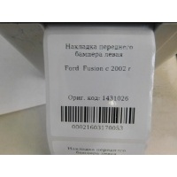 Накладка бампера переднего левая Ford Fusion 2002- 1431026