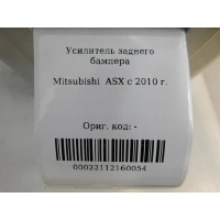 Усилитель заднего бампера Mitsubishi ASX 2010- 6410B929