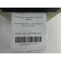 Накладка крыла переднего левого Mercedes Benz GLC-Class X253 2015- A2538850522