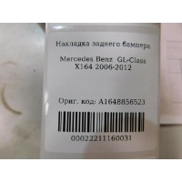 Накладка бампера заднего Mercedes Benz GL-Class X164 2006-2012 A1648856523