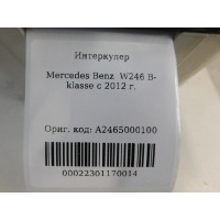 Интеркулер Mercedes Benz W246 B-klasse 2012- A2465000100