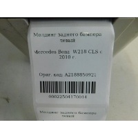 Молдинг бампера заднего левый Mercedes Benz W218 CLS 2010- A2188850921