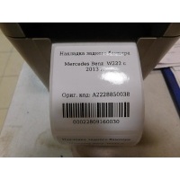 Накладка бампера заднего Mercedes Benz W222 2013- A2228850038