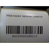 Обшивка багажника Nissan Juke (F15) 2011- 79122-BA60A