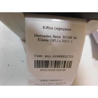 Юбка переднего бампера Mercedes Benz W166 M-Klasse (ML/GLE) 2011- A1668851725