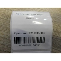 Кронштейн радиатора Nissan X-Trail (T30) 2001-2006 921124M400