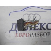 разъем Audi 4b0972643