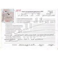 Маховик Nissan Micra K12E 2003-2010 2003 12310BX005