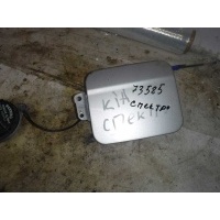 Лючок бака топливного kia Spectra 0K2A142410D