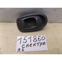 Ручка двери передней левой внутренняя kia Spectra 0K2N159330A96