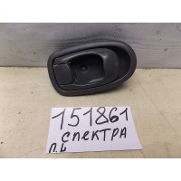 Ручка двери передней левой внутренняя kia Spectra 0K2N159330A96