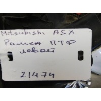 Рамка противотуманной фары левой Mitsubishi ASX 2010> 8321a607