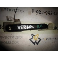 Ручка двери Verna (06-10) наружняя пер R б/у