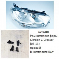 Ремкомплект фары C-Elysee (12-) R комплект 4шт
