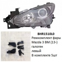 Ремкомплект фары Mazda 3 BM (13-) галоген L комплект 5шт