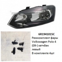 Ремкомплект фары Polo 4 (09-) HB L комплект 4шт