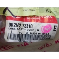 Замок двери задней левой KIA Spectra 2001- 0K2N2-73310,0K2N273310